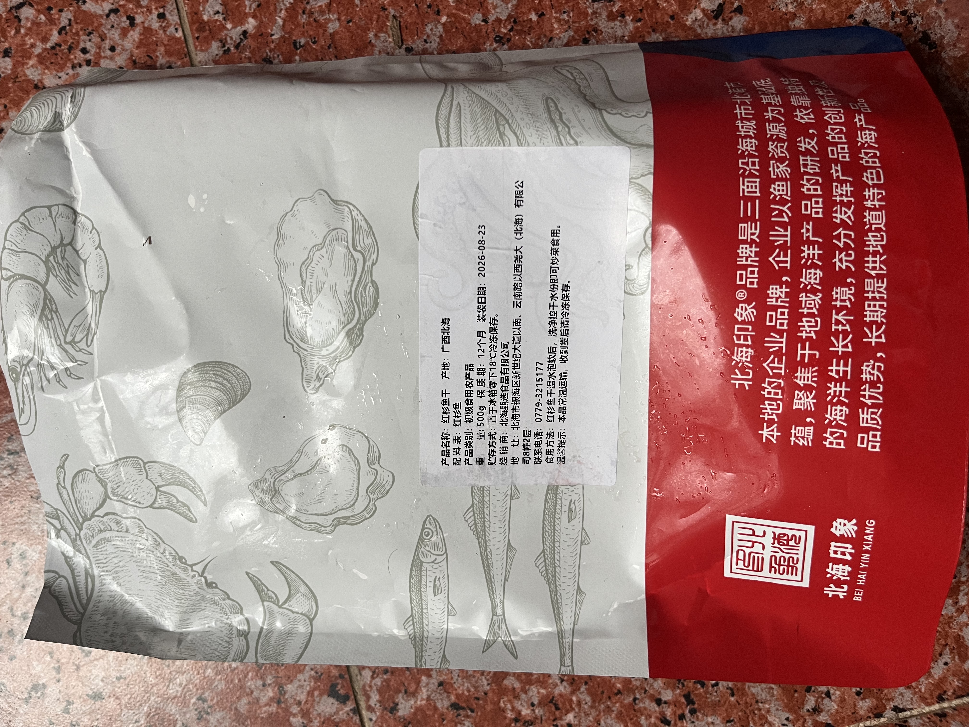 北海印象【北海产地】红杉鱼干500g 金线鱼金丝鱼海鲜干货 节日送礼礼品 实拍图