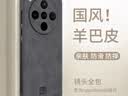 世咏（SHIYONG）适用oppofindx8手机壳 findx8保护套全包超薄防摔轻奢羊巴皮简约创意国风小羊皮男女款 黑色 实拍图