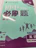 2027初中必刷题 英语七年级上册 译林版 初一同步练习一课一练教材全解随堂笔记天天练 实拍图