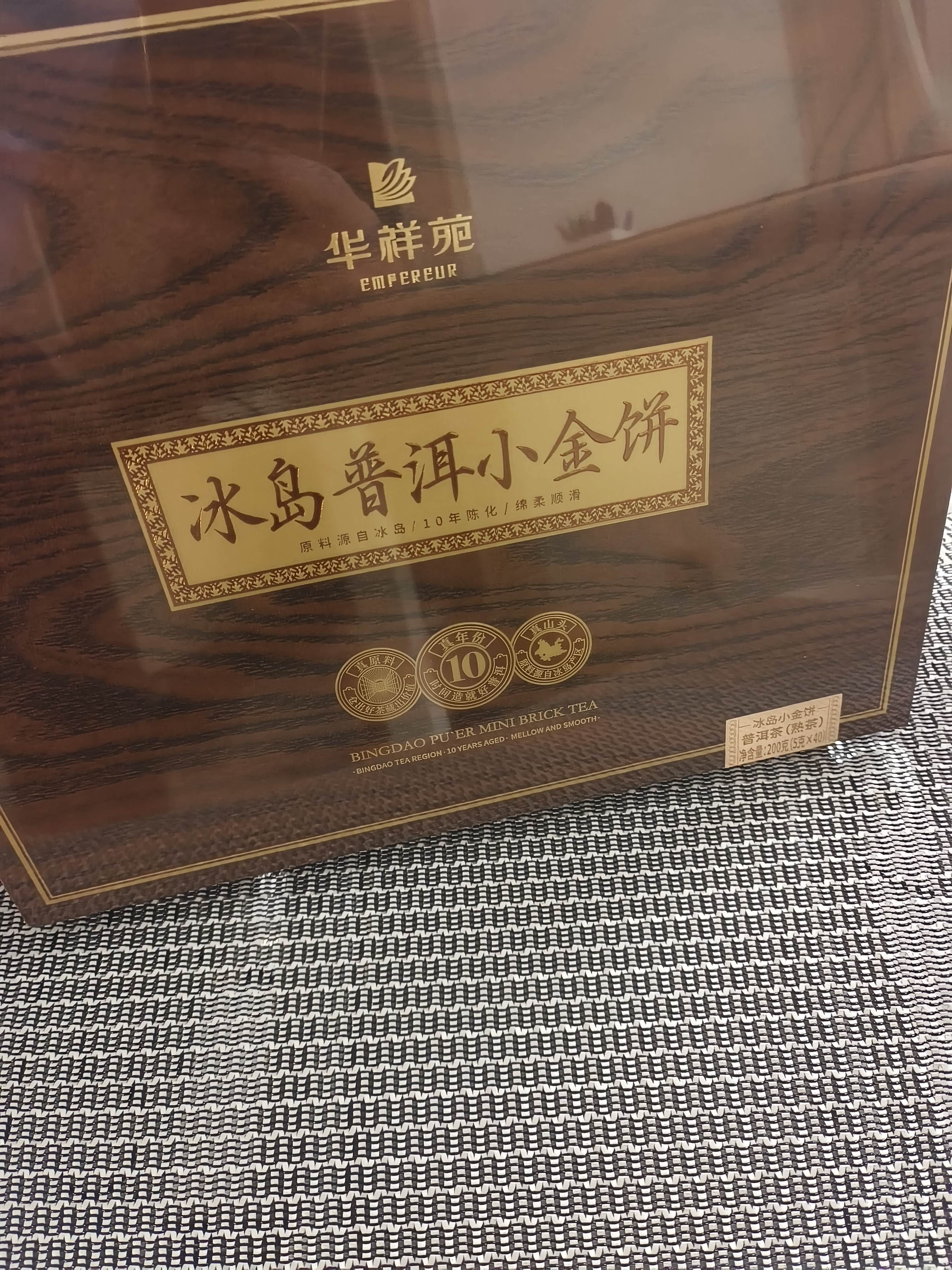 华祥苑茶叶 冰岛普洱茶熟茶 10年陈小金饼礼盒200g送礼礼品 实拍图