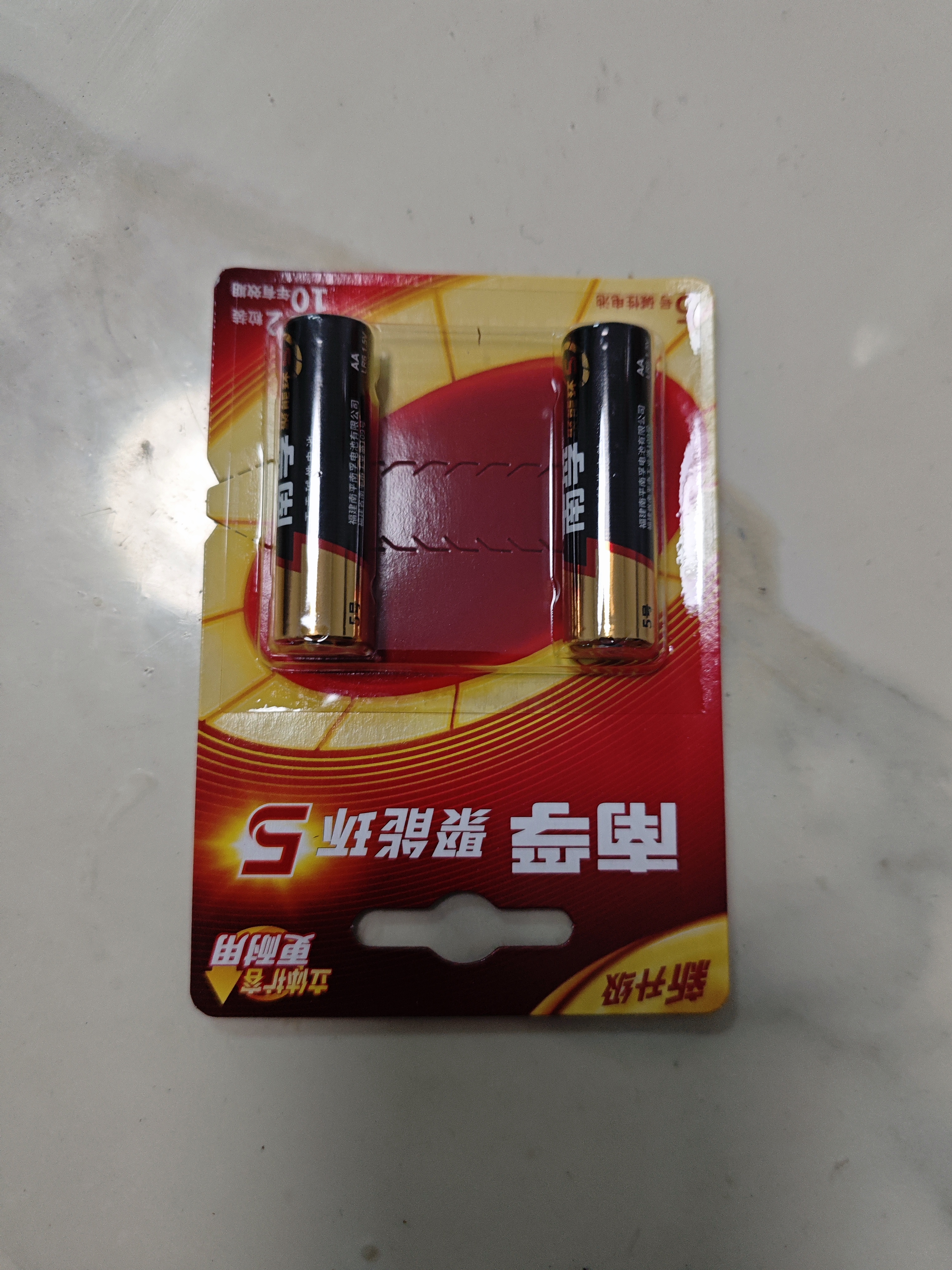 南孚5号电池2粒 五号碱性聚能环5代适用耳温枪/血糖仪/无线鼠标/遥控器/血压计/血氧仪等（单件包邮） 实拍图