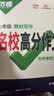 2027万唯中考七年级语文教材写作满分作文同步教范文初一7年级试题研究辅导资料书万维教育 实拍图