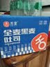 舌里黑麦全麦面包1kg0脂吐司粗粮早餐健身代餐休闲零食【京东真全麦】 实拍图