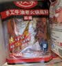 好人家手工牛油老火锅底料500g微辣【减盐≥25%】冒菜麻辣烫方便调料 实拍图