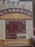 宝芝林膏药贴颈椎病肩颈肩周炎专用颈部压迫神经远红外热敷贴膏 3盒装 实拍图