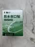 云南白药泰邦防水创口贴  轻巧透气皮外伤擦伤创可贴防磨脚贴 100片 实拍图