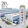 神邮【京东双黄蛋】高邮双黄咸鸭蛋流油熟制即食 80g*2枚 企业团购 实拍图