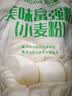 香雪面粉 美味富强粉 小麦粉 中筋面粉10斤 适合蒸煮 实拍图