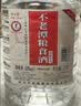 不老潭粮食酒 高度桶装浓香型泸州糯红高粱散装白酒纯粮壹号 60度 2.5L 实拍图