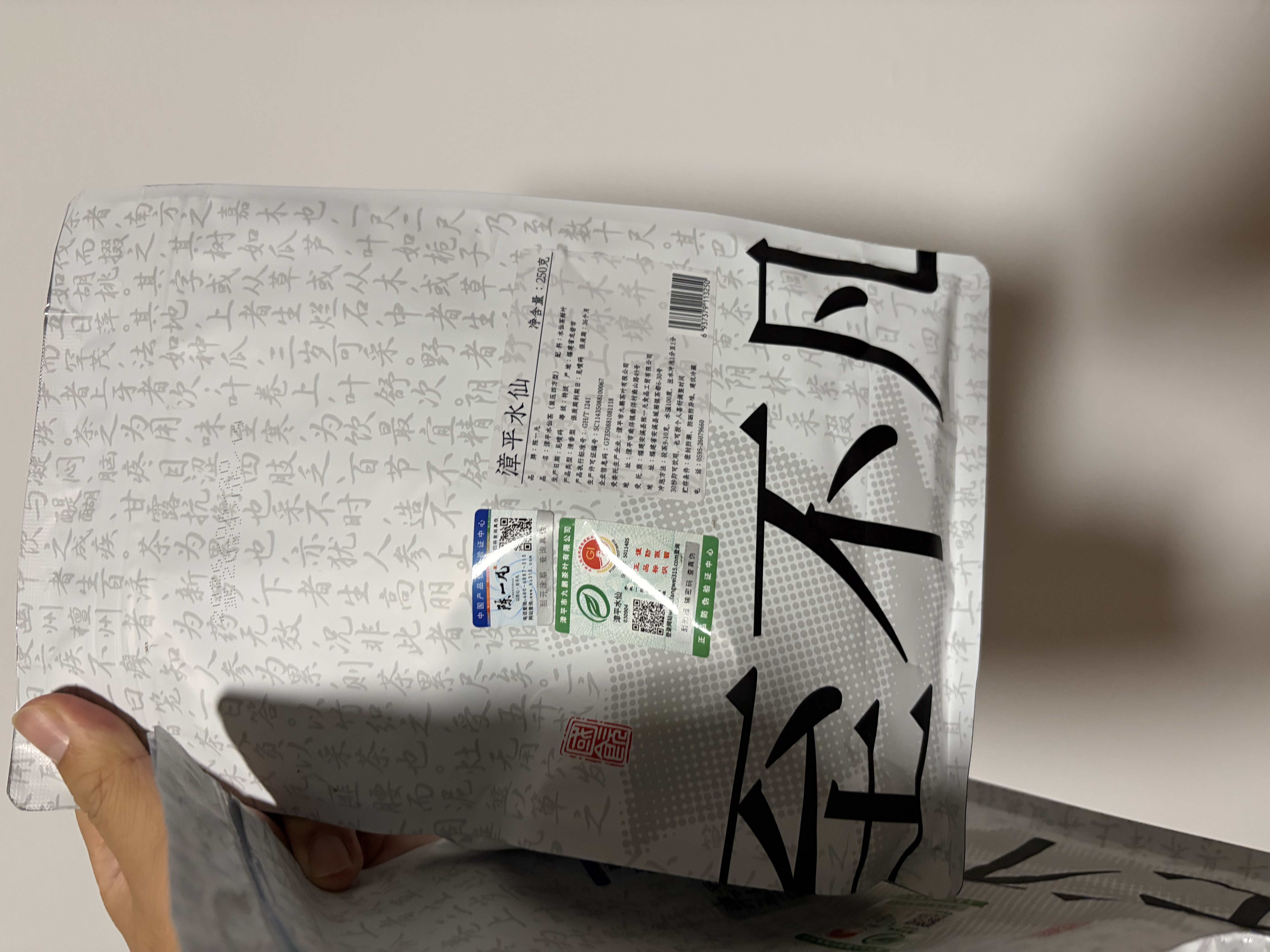 陈一凡漳平水仙 高山乌龙茶清香型茶叶新茶兰花香紧压茶岩茶袋装250g 实拍图