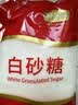 舒可曼白糖400g【白砂糖】拧盖设计 无硫工艺 甘蔗糖烘焙调料咖啡糖食品 实拍图