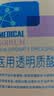 敷尔佳医用械字号面膜状白膜*1盒医用透明质酸钠修复贴过敏痤疮医美术后 实拍图