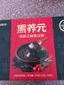 江中猴姑猴姑黑养元阿胶芝麻黑豆粉30天滋补高蛋白乌发高钙代餐礼盒750g 实拍图