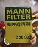 曼牌滤清器（MANNFILTER）空气滤清器空气滤芯C24059/C24109适本田CR-V/UR-V新思域冠道皓影 实拍图