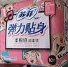 苏菲卫生巾日用组合姨妈巾整箱装批发230mm弹力贴身防漏整箱 日用 230mm 80片 组合 实拍图