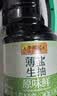 李锦记薄盐系列 薄盐生抽1.52kg*2【减盐25%* 一级】控盐味鲜酱油 实拍图