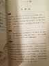 快乐读书吧四年级上册指定阅读：中国古代神话+希腊神话故事+山海经+世界神话传说（套装共4册） 实拍图