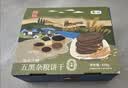 悠采中粮无糖五黑粗粮饼干420g健康孕妇零食早餐粗粮休闲零食黑芝麻 实拍图