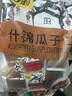 甘源牌什锦瓜子仁混合装口味随机葵瓜子休闲零食坚果炒货小吃量贩500g 实拍图