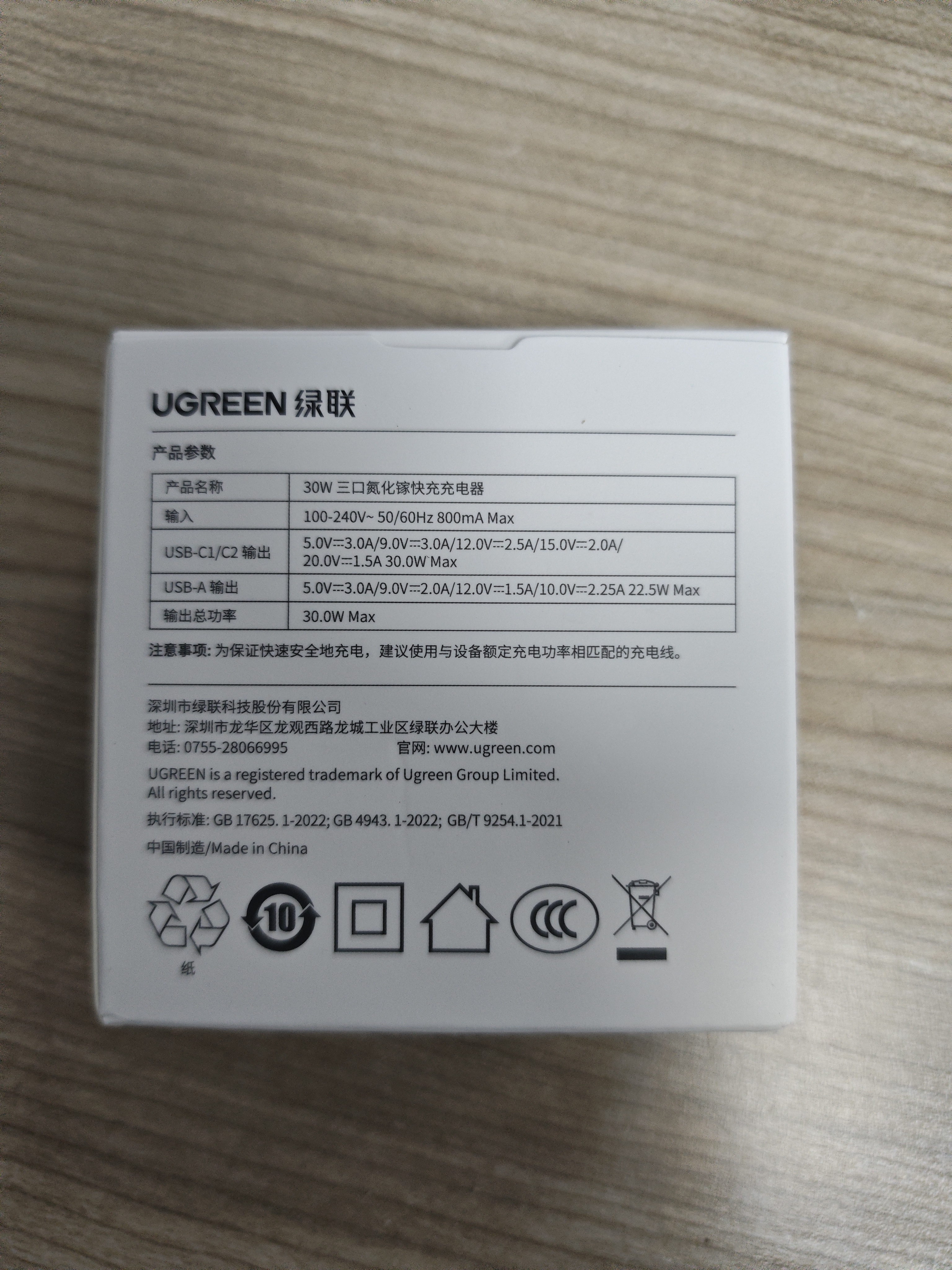 绿联30W氮化镓充电器三口快充头适用苹果iPhone18ProMax/17Duo/16华为手机手表USB/Type-C多口PD插头 实拍图