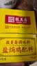 致美斋盐焗鸡粉30g*12包 广东客家正宗手撕鸡配料家用鸡翅爪沙姜粉 实拍图