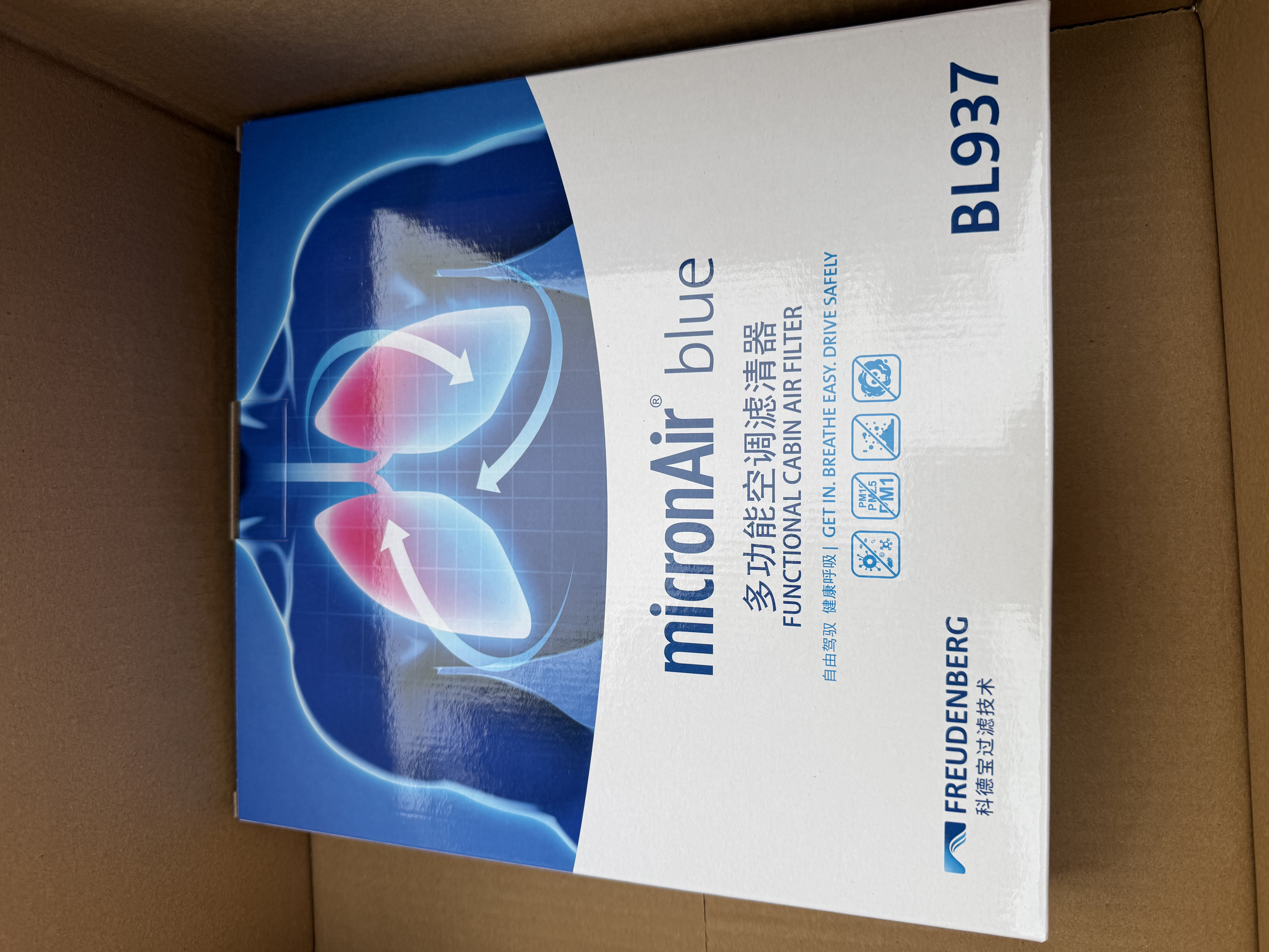 科德宝蓝肺空调滤芯BL937适用高尔夫8迈腾帕萨特朗逸速腾途观L凌渡探岳 实拍图