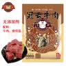 冠云牛肉招牌原味一品香258g熟食 山西平遥特产即食代餐酱卤牛肉粒 实拍图