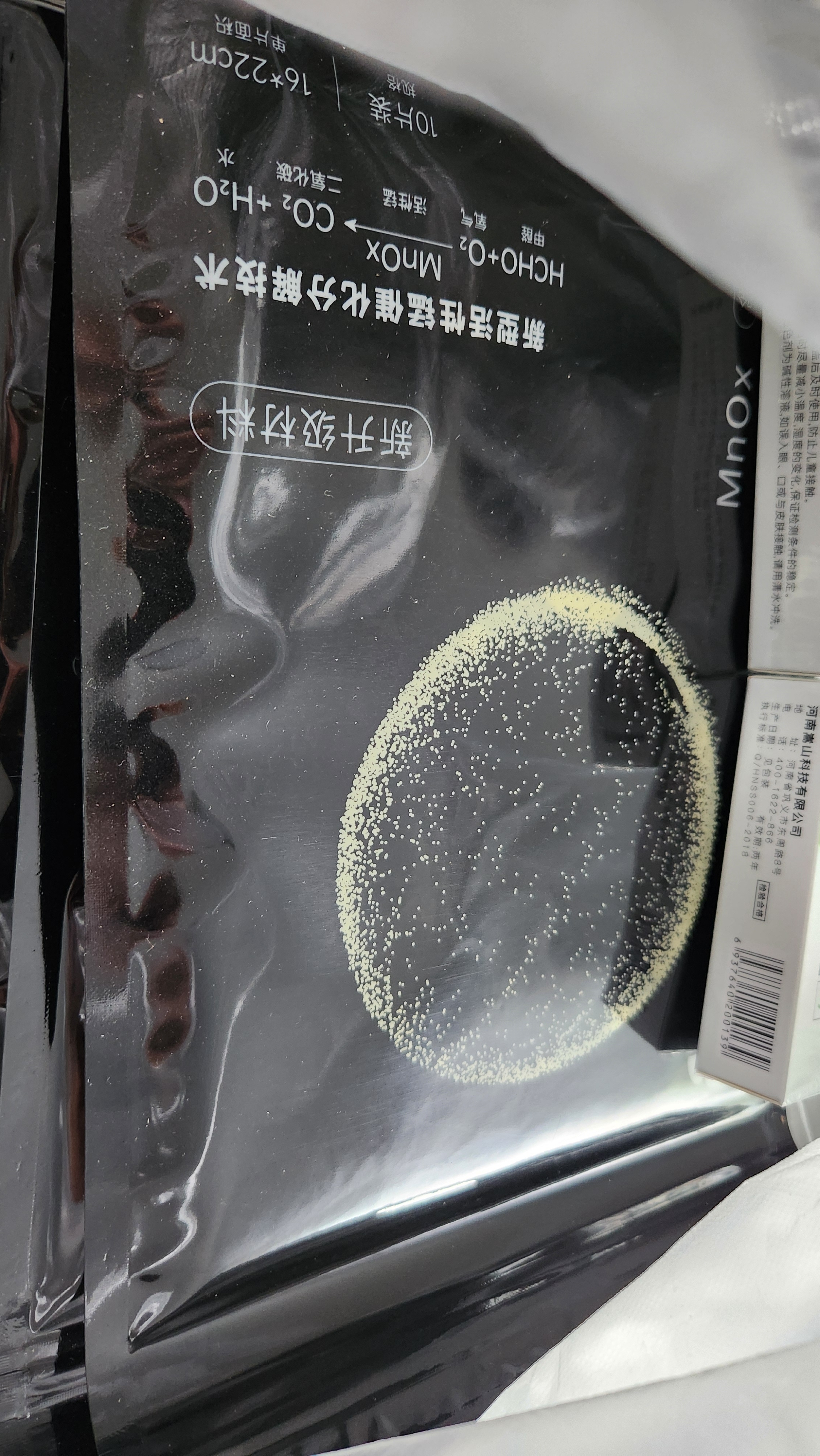 山山除甲醛活性锰分解片清除剂去味新房空气净化神器活性炭8包 实拍图