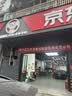 美孚（Mobil）全合成汽机油5W-30 SP级4L美孚1号极光银汽车保养京东养车自营 实拍图