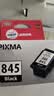 佳能（Canon）PG-845 黑色墨盒(适用MG3080/MG2580S/MG2400/TS3480/TS3380/TS308/TS208/TR4580) 实拍图
