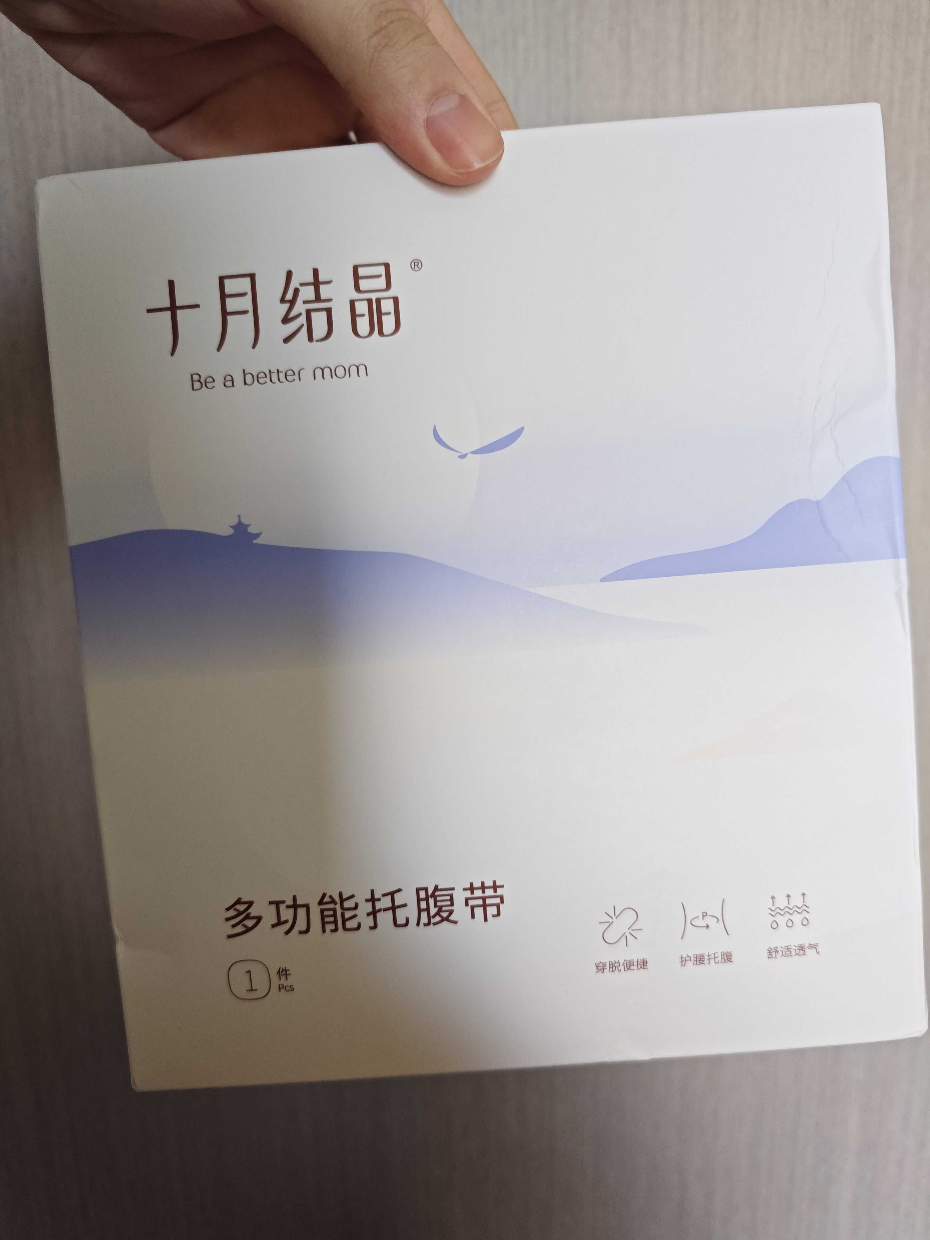 十月结晶托腹带孕妇专用孕晚期分段式护腰马甲式设计高弹透气可调节 M码 实拍图