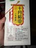 十月稻田 三色藜麦 480g 全谷物粗粮 白黑红藜麦 轻食沙拉 糙米饭高蛋白质 实拍图