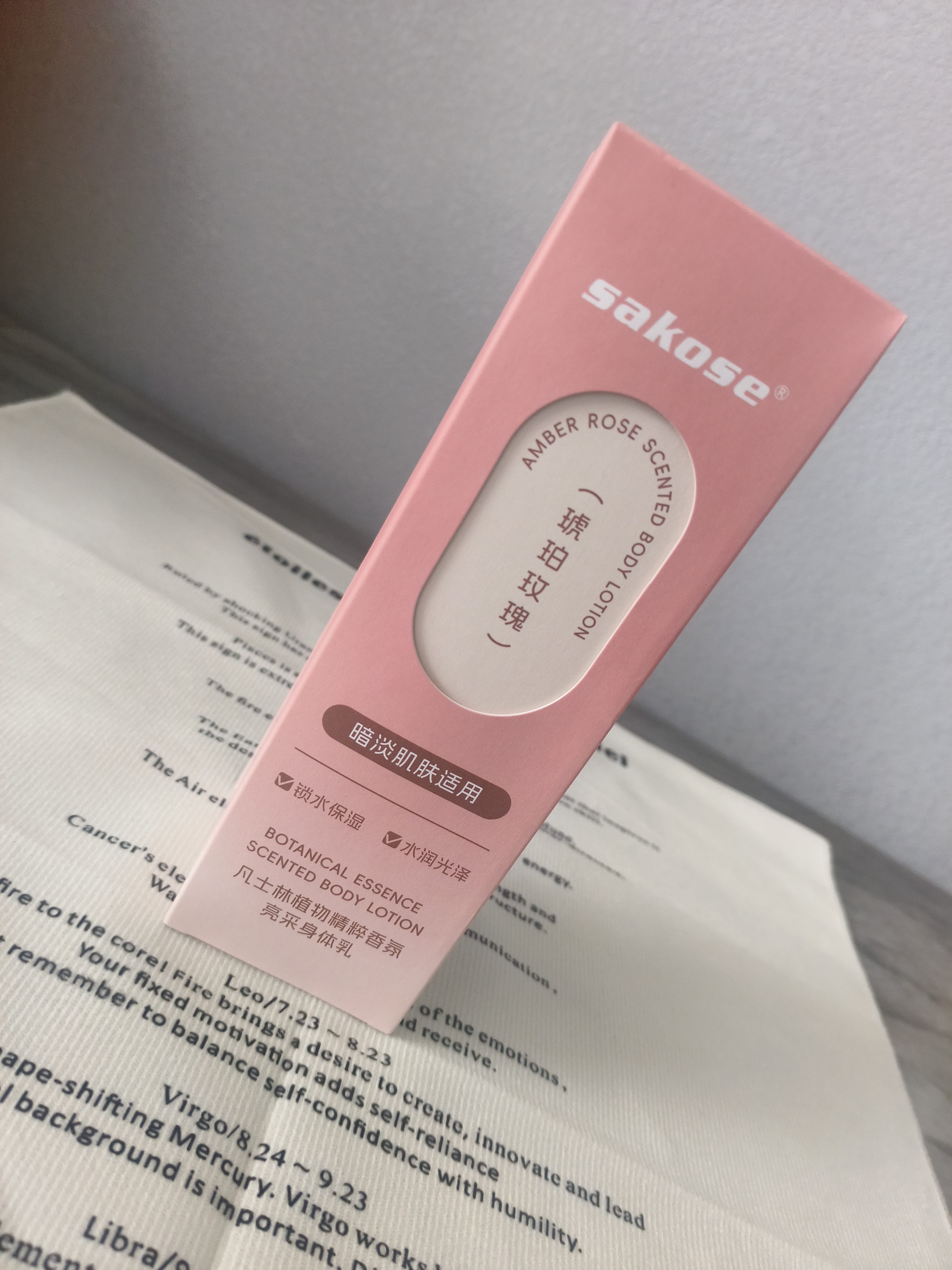 sakose凡士林香氛身体乳250g补水保湿干燥皮肤持久留香润肤乳（琥珀玫瑰 实拍图
