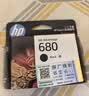 惠普（HP）680原装黑色墨盒 适用hp 2138/2677/3636/3638/3838/3776/3777/3778/4678/5078/5088打印机 墨盒 实拍图