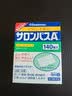 撒隆巴斯久光贴(4.2cm*6.5cm)140片 日本进口膏药 跌打损伤止痛膏药 镇痛消炎止痛贴膏 实拍图