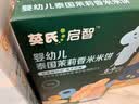 英氏婴幼儿香米米饼原味随享尝鲜 婴儿零食磨牙饼干营养米饼16g 实拍图