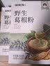 福东海野生葛根粉500g*2【地标认证】100%0添加湖北钟祥手工 即冲 实拍图