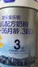 君乐宝乐铂HMO3段幼儿配方奶粉(12-36个月龄)808g*6罐含opo新旧随机发 实拍图
