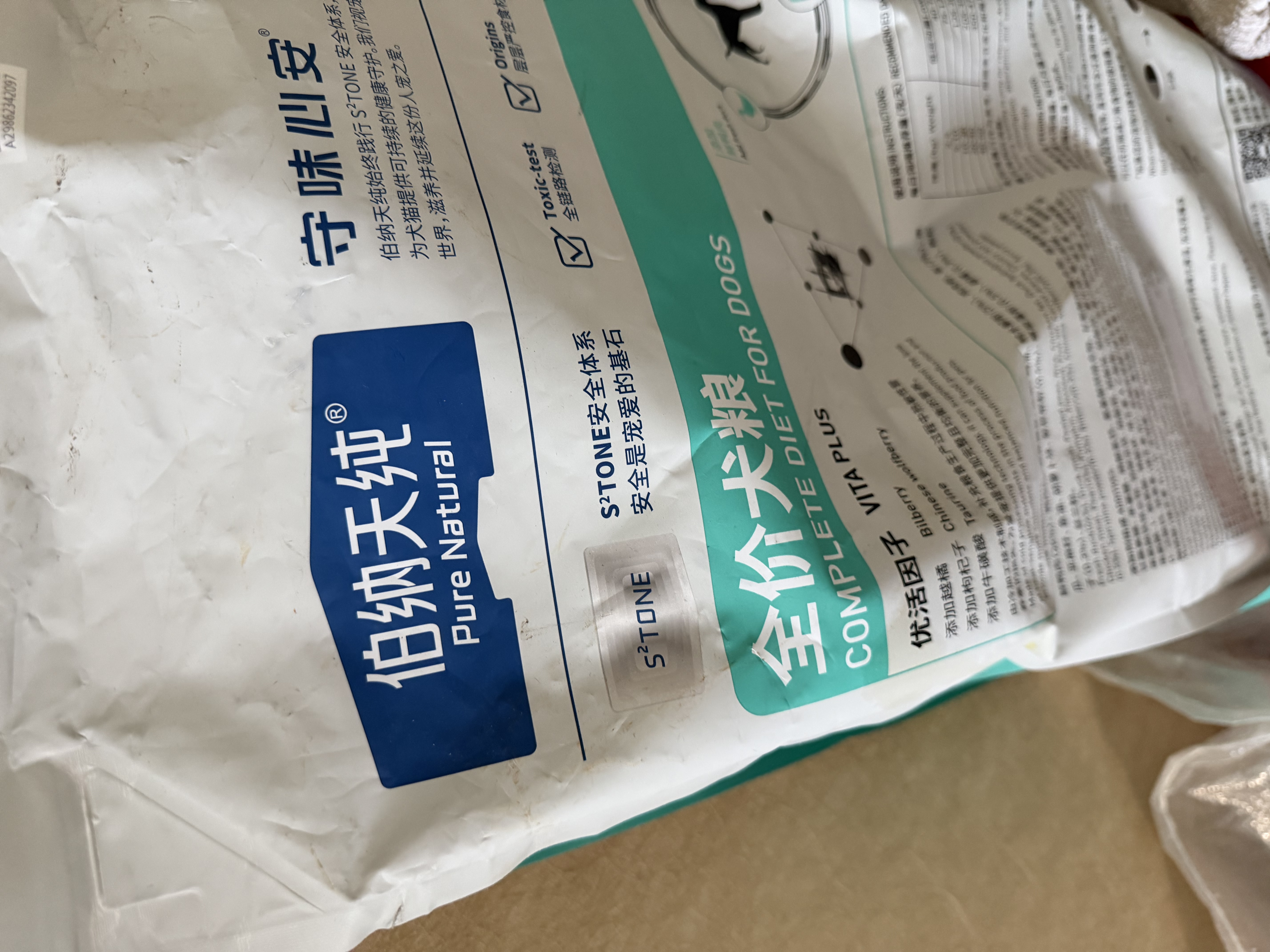 伯纳天纯舒纯鸭肉梨低敏成犬幼犬狗粮12kg/24斤 实拍图