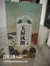 养益君 玉1屏风散250g（30包）10付黄芪防风白术泡茶煮水玉屏散风养生茶 实拍图