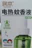 润本电蚊香液驱蚊液45ml*4瓶+1个定时加热器驱蚊防蚊蚊香童锁款 实拍图
