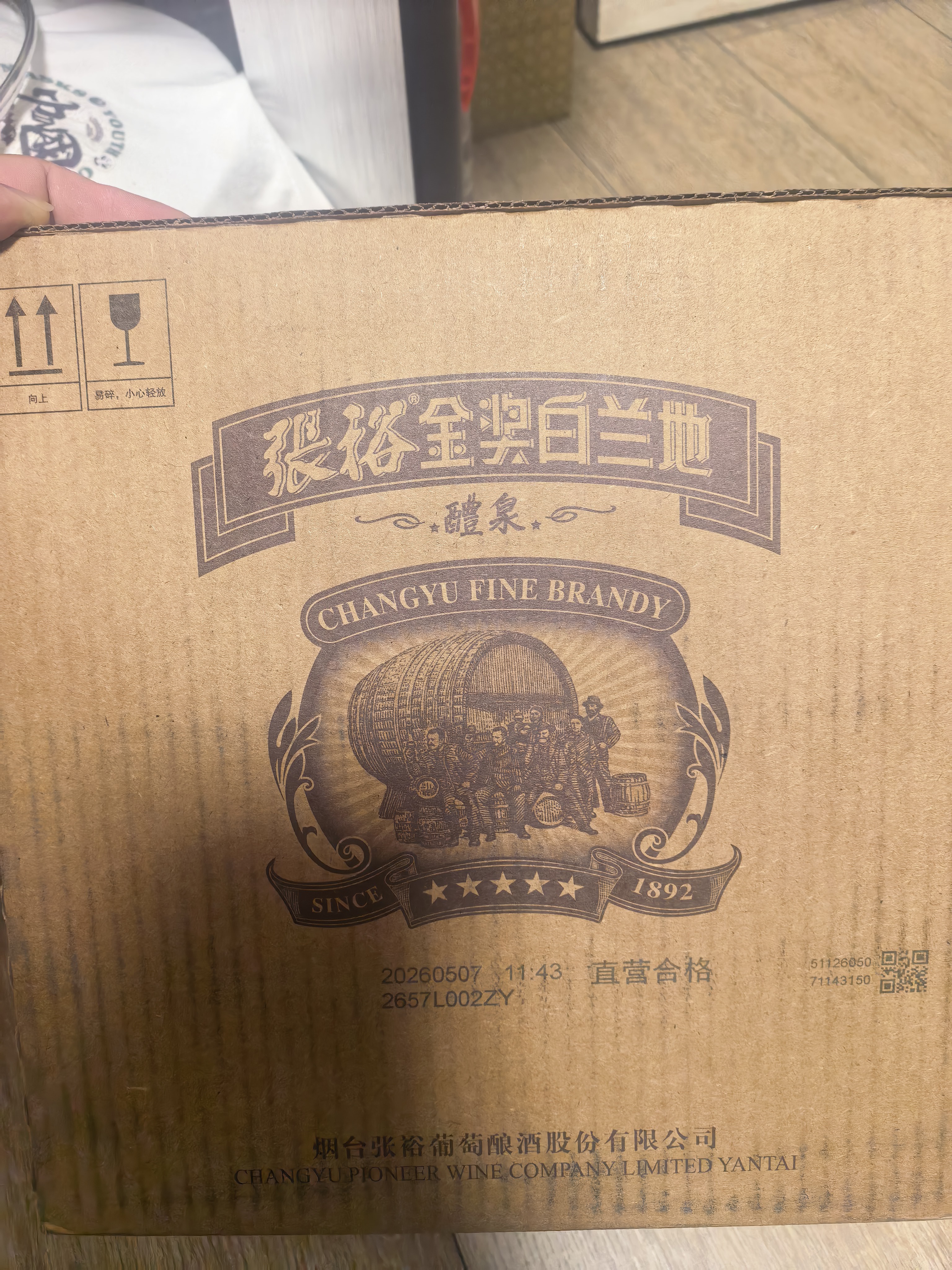 张裕五星金奖白兰地 500ml*6瓶 整箱装 洋酒礼盒送礼 葡萄蒸馏酒 实拍图