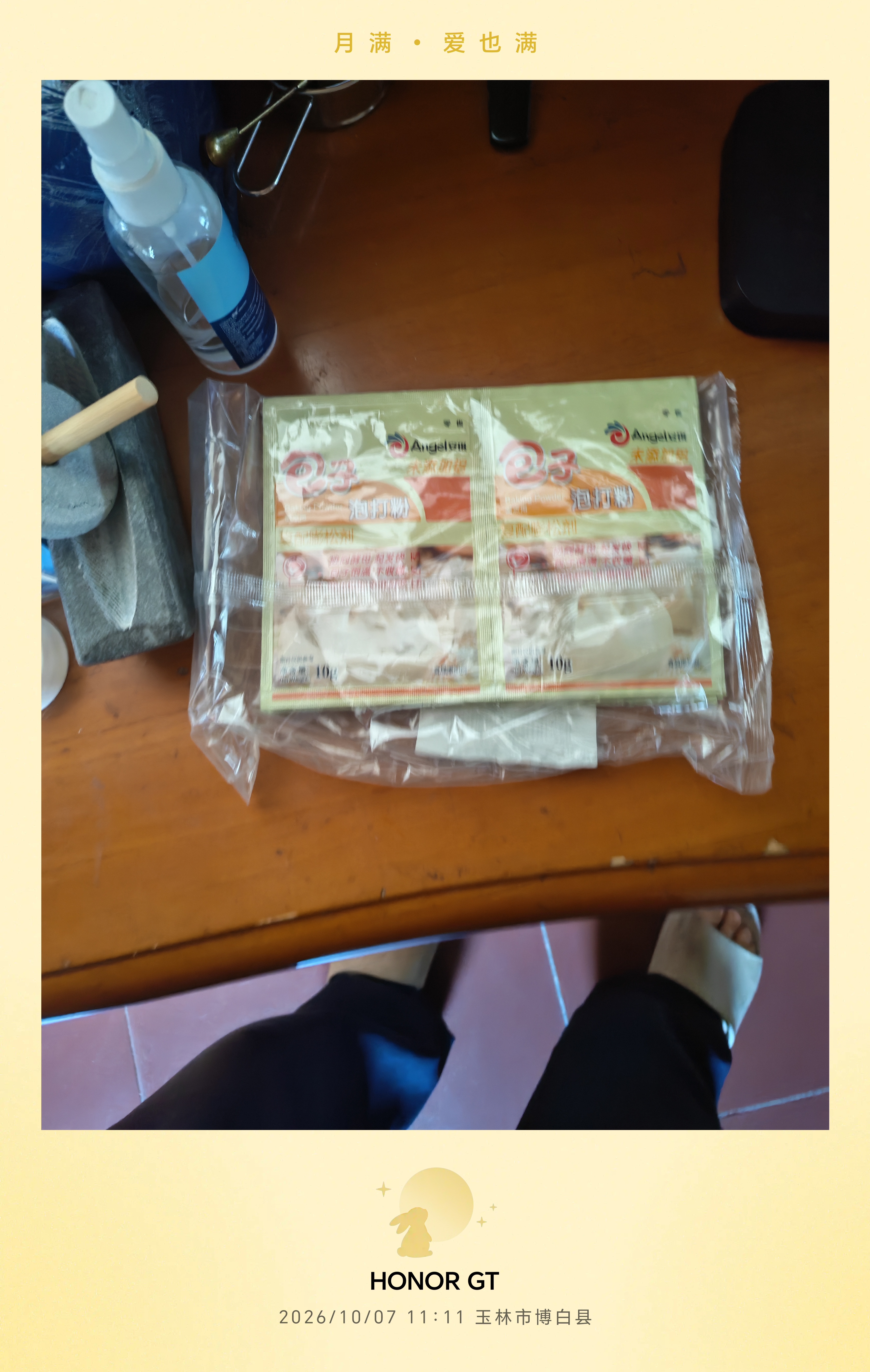 安琪包子泡打粉10g*10家用小包装馒头中式面点发面复配膨松剂 实拍图