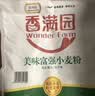 香满园 面粉 中筋粉 美味富强小麦粉 20斤 包子饺子馒头饼手擀面 实拍图