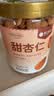 楼兰蜜语甜杏仁300g/罐新货原味南杏仁片烘焙坚果可做杏仁露开罐即食零食 实拍图
