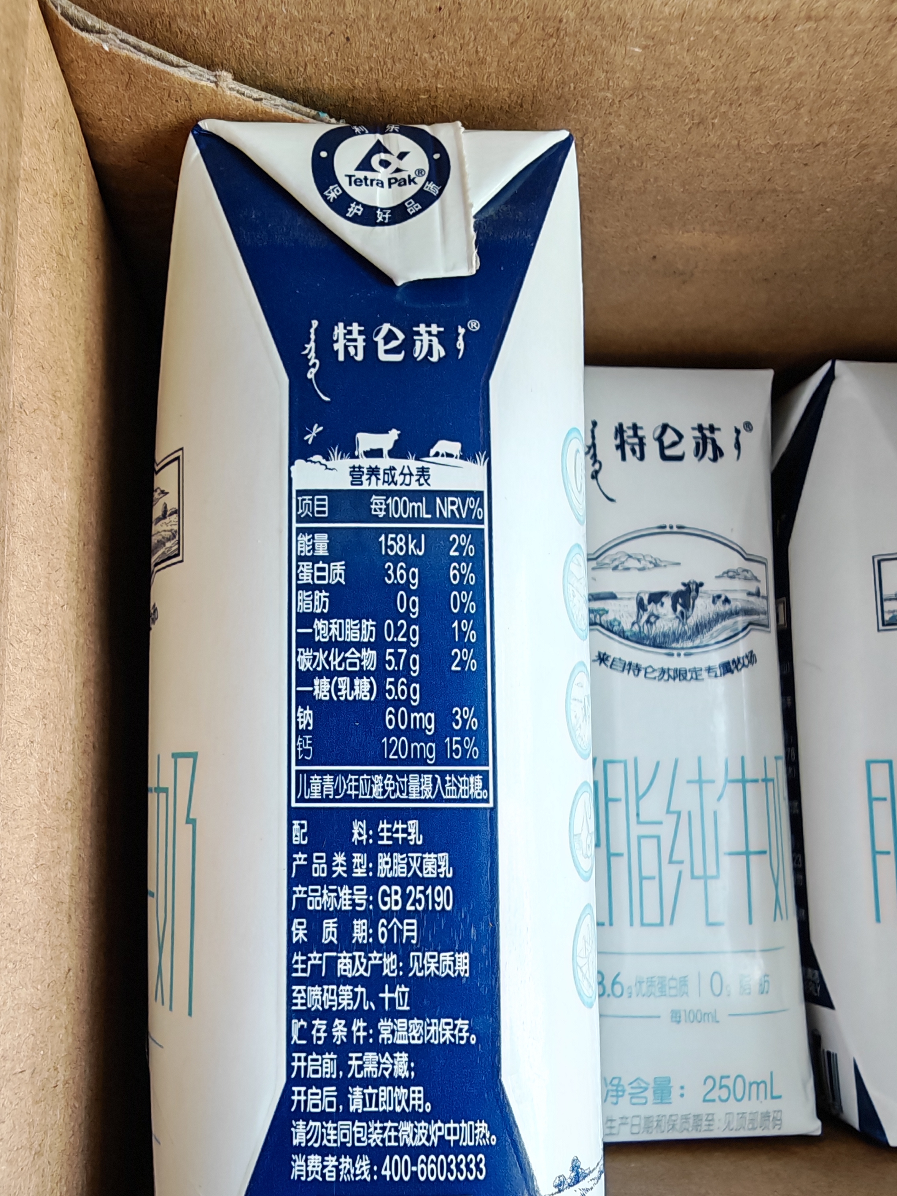 蒙牛特仑苏脱脂纯牛奶250ml*16盒 健身减脂 中秋送礼礼盒 实拍图
