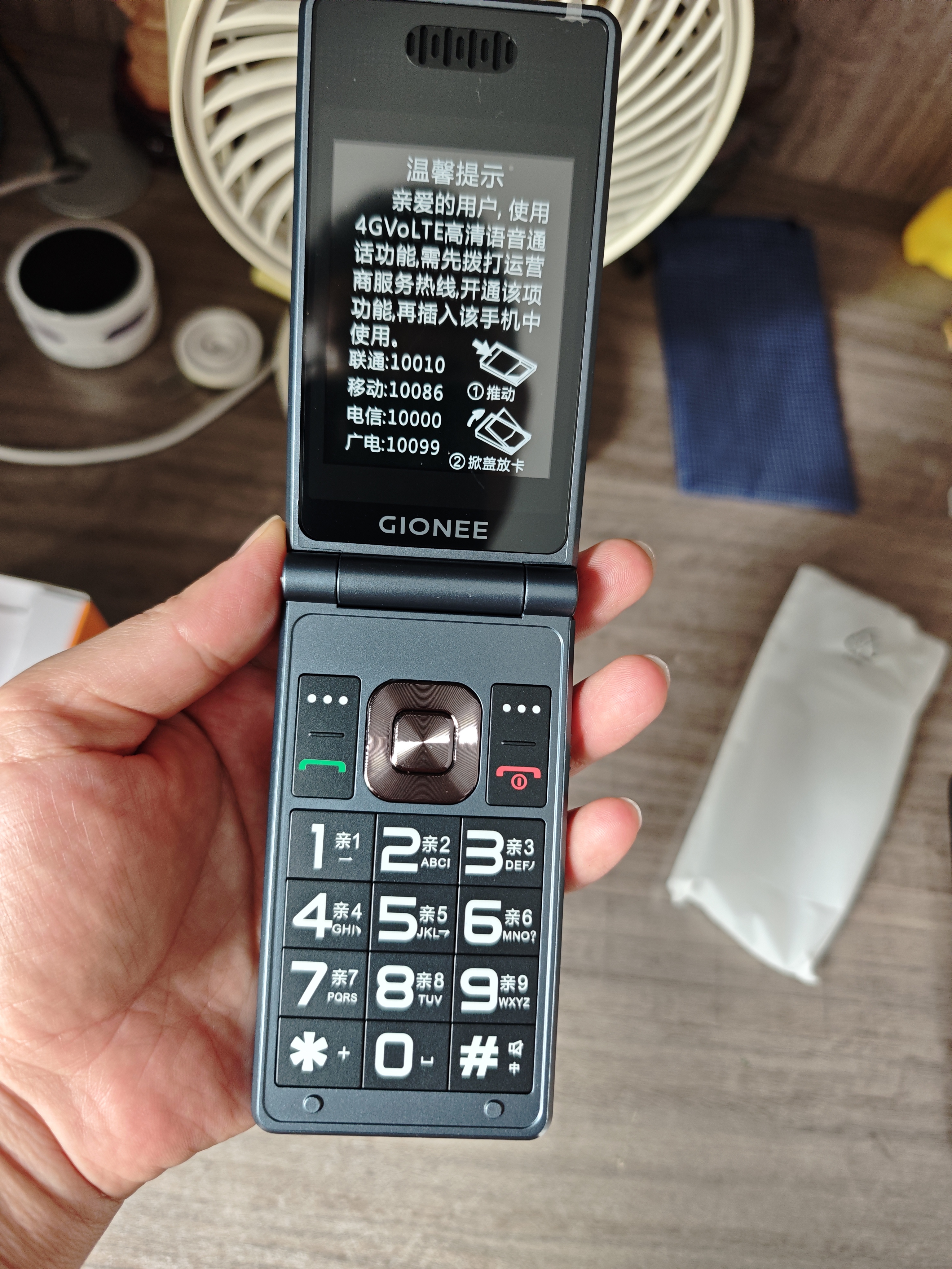 金立（Gionee）老年机 老年手机 超长待机大字体大声音大按键4G全网通翻盖老人机大屏学生手机老年人专用手机 V16 实拍图