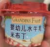 爷爷的农场婴幼儿水牛乳米布丁75g*4 常温宝宝辅食早餐儿童布丁零食10月+ 实拍图