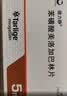 【原研药】德力静 苯磺酸美洛加巴林片 5mg*30片 乐瑞卡带状疱疹神经痛普瑞巴巴林 实拍图