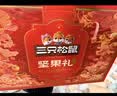 三只松鼠坚果零食礼盒2060g/13件 礼包干果炒货出游企业团购送礼送长辈 实拍图